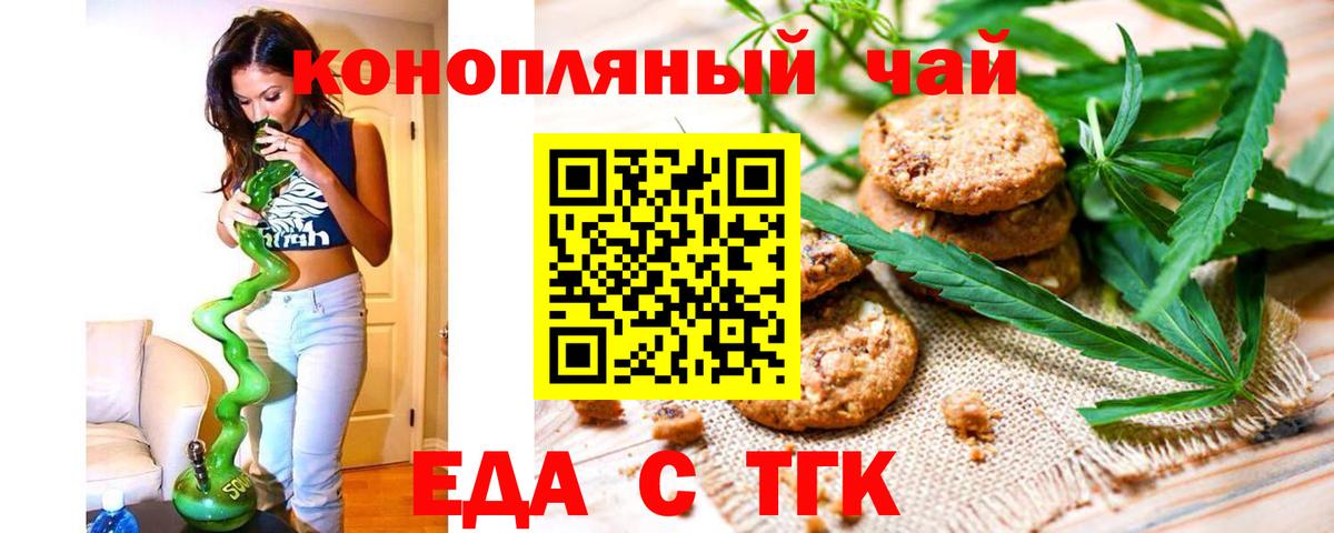 Дзержинск  Canna-Cookies марихуана  Вход с VPN 