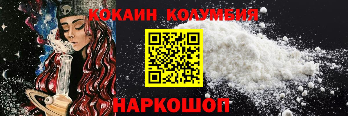 Кокаин 98% Дзержинск