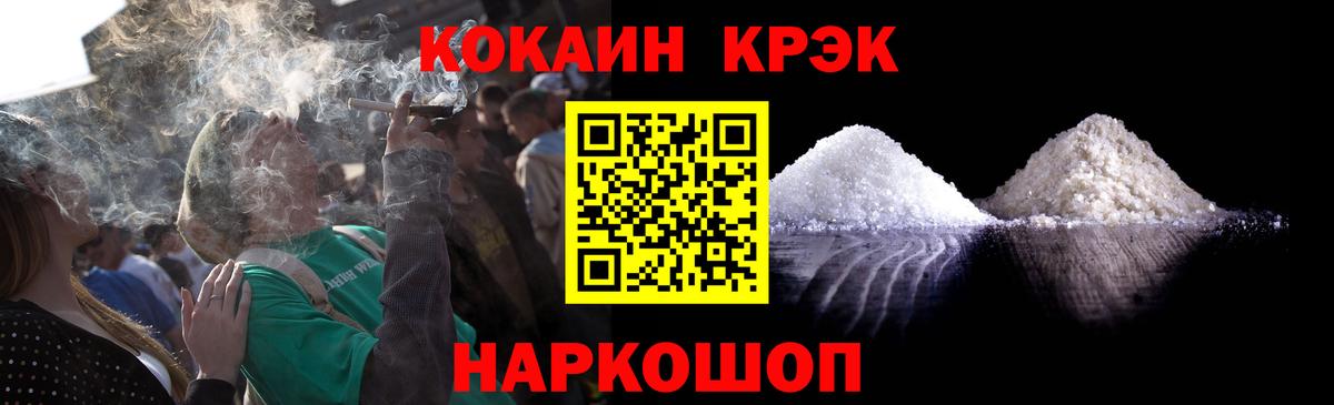 Кокаин VHQ  Вход с VPN  Дзержинск 