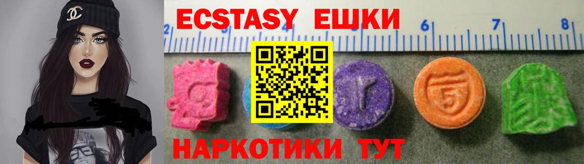 ЭКСТАЗИ  купить наркотики цена  Дзержинск  ЭКСТАЗИ 300 mg  Вход с VPN 