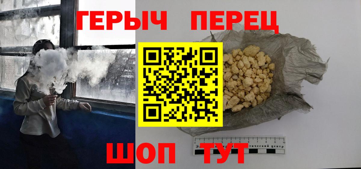 Дзержинск  ГЕРОИН герыч  Вход с VPN 