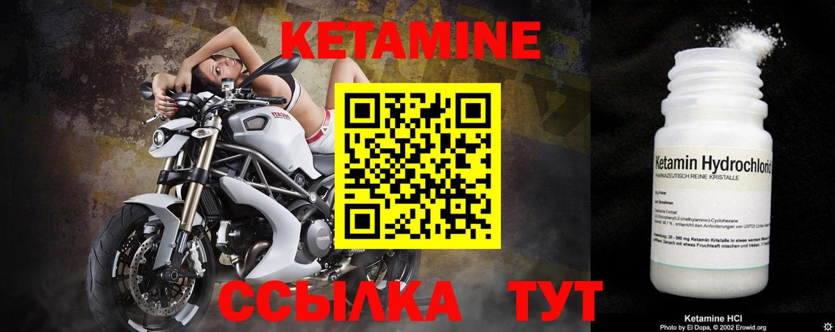 КЕТАМИН VHQ  Вход с VPN  Дзержинск 