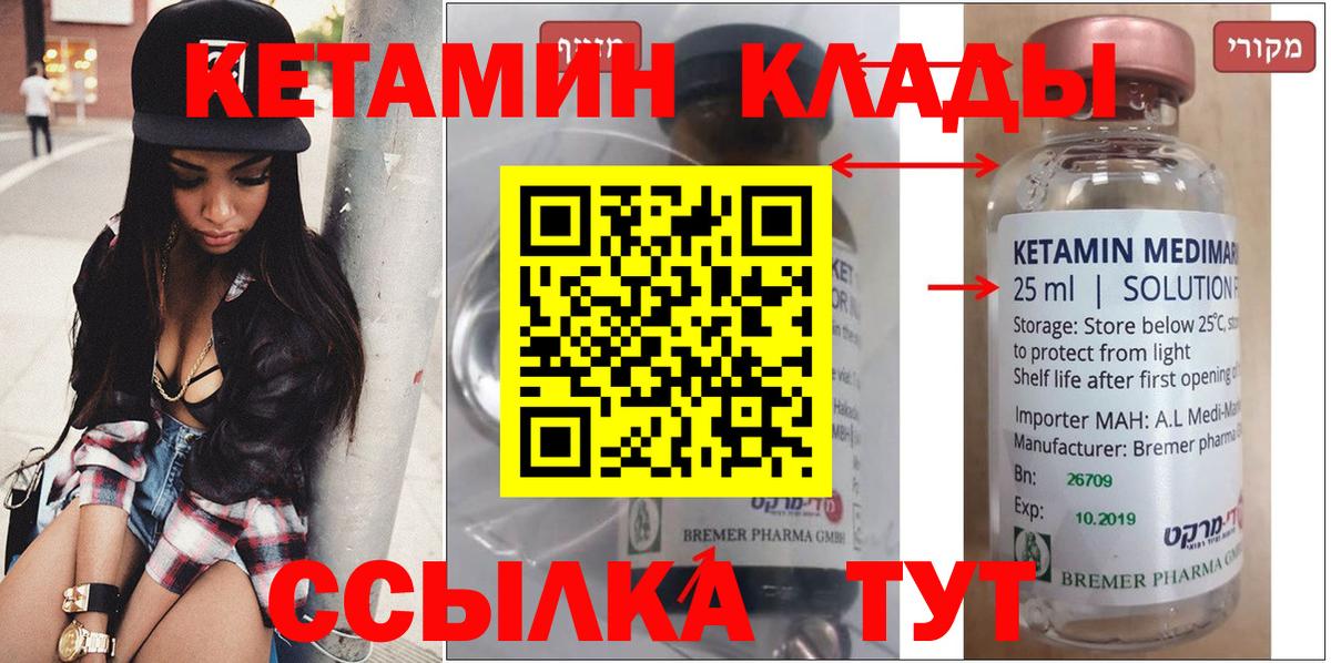 Кетамин ketamine Дзержинск