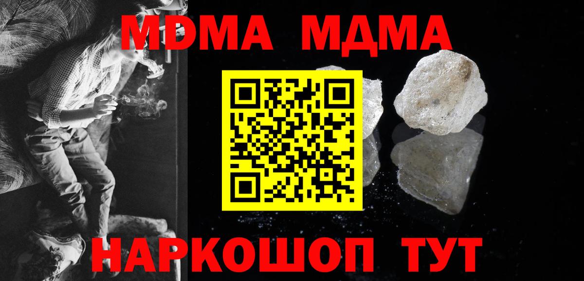 Дзержинск  MDMA  Вход с VPN  МДМА crystal 
