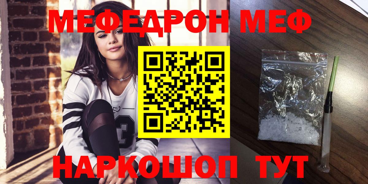 Дзержинск  МЕФ mephedrone  МЕФ  МЕФ  Вход с VPN  МЯУ-МЯУ мяу мяу 