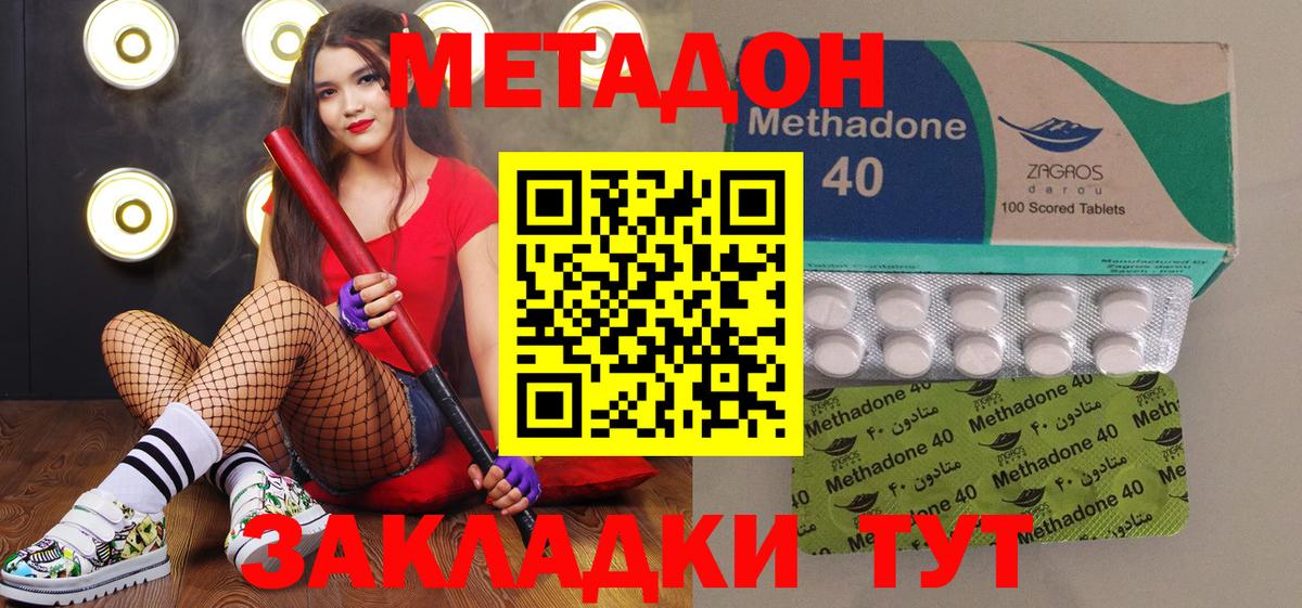 Метадон VHQ  OMG зеркало  Дзержинск  МЕТАДОН белоснежный  Вход с VPN 