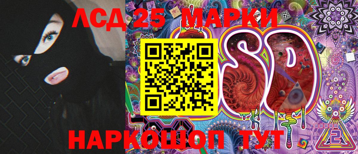 Марки 25I-NBOMe  Наркотические марки 1,8мг  Вход с VPN  Дзержинск  Наркотические марки 1,8мг 